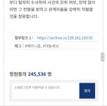 요즘 핫한 이슈들 청원 근황