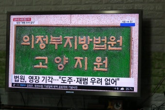 여고생 흉기 납치 시도 범인 영장 기각