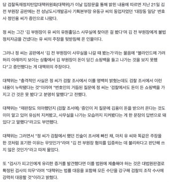 대장동 수사 조작하다 걸린 검찰