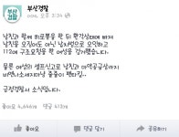 믿고보는 부산경찰