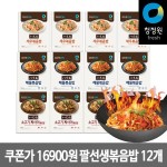 쿠폰가 16900원 청정원 집으로ON 팔선생볶음밥12팩 - 23%할인 19,900원