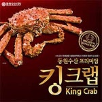 동원수산 프리미엄 킹크랩2L 다신 만날 수 없는 특가 - 69,900원