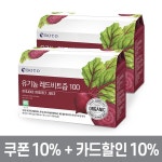 유기농 레드비트 비트즙 독일산 30포 2박스 - 33%할인 19,900원