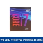 인텔 코어i7-9세대 9700 (커피레이크-R) (정품) - CT - 1%할인 476,870원