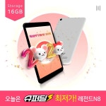 8형 IPS 오레오 태블릿PC 갓성비 휴대성 레전드N816G - 25%할인 89,000원