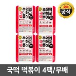 추억의 국민학교떡볶이 국떡 오리지널 4팩 - 22%할인 15,490원