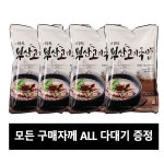 이경희 돼지국밥 600gx4팩8인분/육개장/갈비탕/설렁탕 - 13,900원