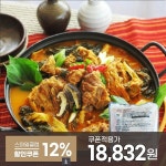 온가족 푸짐하게 감자탕 10인분/2세트시 떡볶이 - 30%할인 21,400원