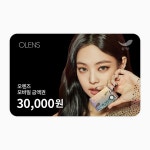 (오렌즈) 3만원권 - 12%할인 26,400원