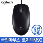 정품 컴퓨터 노트북 광 유선 게이밍 USB PC 마우스 - 3%할인 9,620원