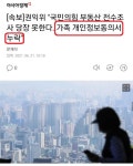 국힘당 부동산 전수조사 불가...