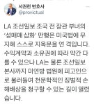진짜 ㅈ된 좃선일보
