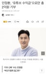 안느 근황