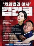 작품명: \용개 품은 쥴리\