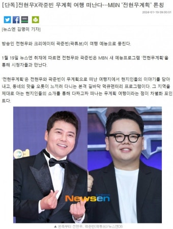 전현무의 기안84 벤치마킹