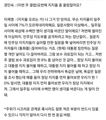 이재명 대표가 생각하는 