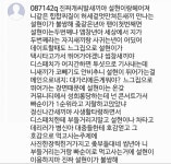 팬들이 안티가 되면? - DogDrip.Net 개드립