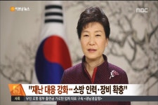 ??? : 재난 대응 강화... 스마트형 재난관리 시스템 구축... - DogDrip.Net 개드립