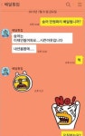 배달횟집 빌런. Jpg - DogDrip.Net 개드립