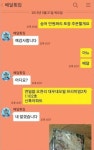 배달횟집 빌런. Jpg - DogDrip.Net 개드립