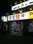 성진국 - DogDrip.Net 개드립