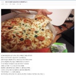 미친 친오빠랑 피자시켰다가 개병대만남 - DogDrip.Net 개드립