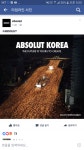 페북 엡솔루트 코리아 상황 - DogDrip.Net 개드립