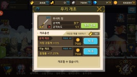 퀘스트 깨려고 질 떨어지는 무기 강화하는데 - DogDrip.Net 개드립