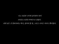 목격자를 살인범으로 바꾸고 진범을 풀어준 약촌오거리 사건 - DogDrip.Net 개드립