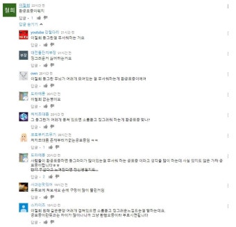 오늘자 유튜브 댓글 - DogDrip.Net 개드립