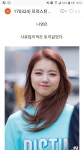 더쿠 - 적나라하게 찍어올리는 걸그룹 찍덕
