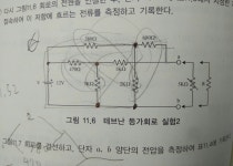 횽들 전기전자아는형들있엉?? 테브난정리 - DogDrip.Net 개드립