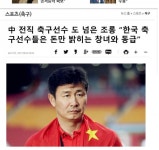 中 전직축구선수 한국축구선수 비난 - DogDrip.Net 개드립