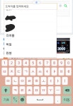 노트5 자동완성? 어케지우냐 - DogDrip.Net 개드립