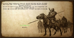 마운트앤블레이드 제왕의 길 - DogDrip.Net 개드립
