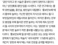 1833년에 집필된 흥부전 최고본 발견 - DogDrip.Net 개드립