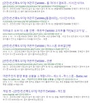 여관주인#3990 을 구글에 검색해보자 - DogDrip.Net 개드립