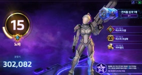 노바 레벨 15 찍었어요옹 - DogDrip.Net 개드립