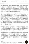 종이에 베이면 더 아픈 이유.jpg - DogDrip.Net 개드립