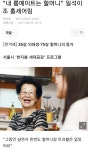 내 룸메이트는 할머니 일석이조 홈셰어링 - DogDrip.Net 개드립