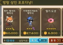 안녕 포포8 - DogDrip.Net 개드립