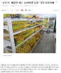 오뚜기 제품만 파는 가게 - DogDrip.Net 개드립