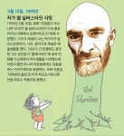 아낌없이 주는 나무 작가 - DogDrip.Net 개드립