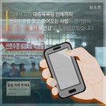 목욕탕에 스마트폰 들고가는 사람들.jpg - DogDrip.Net 개드립