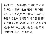 적게 자도 안 피곤한 사람 vs 많이 자도 피곤한사람 - DogDrip.Net 개드립