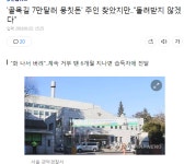 홧김에 골목길에다 7만달러 뭉칫돈 버린 아재...news - DogDrip.Net 개드립