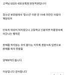 GS 편돌이랑 싸웠는데 - DogDrip.Net 개드립