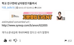 아웃팅 시킨 자의 최후 - DogDrip.Net 개드립