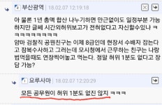 방금 공뭔 9급 자랑한 의료기사님? - DogDrip.Net 개드립