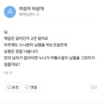 [트위터 발 여성주의+상호 연관없음] 여전히 불에 탄다 페미는.. - DogDrip.Net 개드립